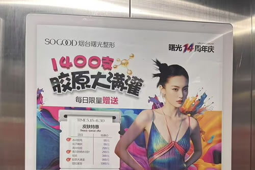 天水电梯广告